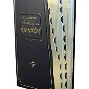 Biblia llamados a la reconciliación negra