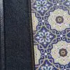 Biblia De Apuntes Piel Fabricada Mosaico Crema Y Azul