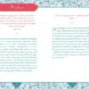 Bendiciones para cada día: Refrigerio espiritual para mujeres