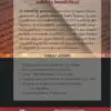 El Sermón Eficaz / Libro