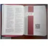Biblia RVR/ Azul Menta/ Canto Blanco - Imagen 2